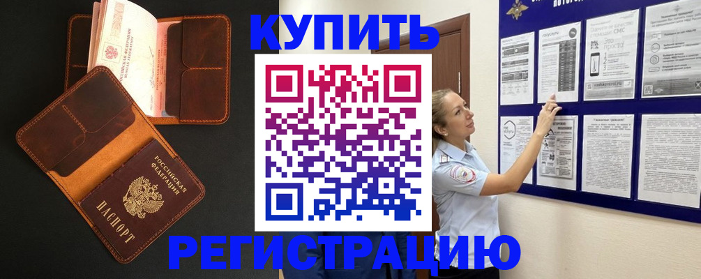 прописка для школы в Новомосковске