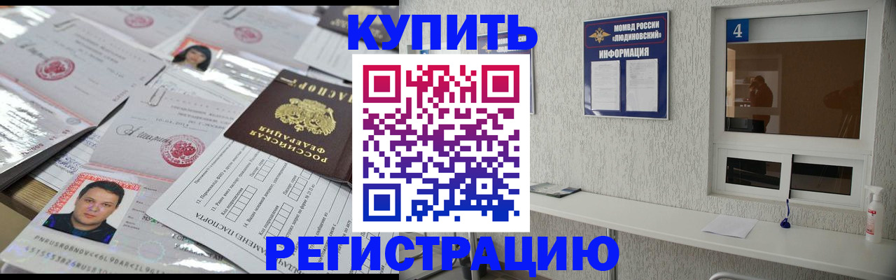 временная регистрация в квартире в Новомосковске